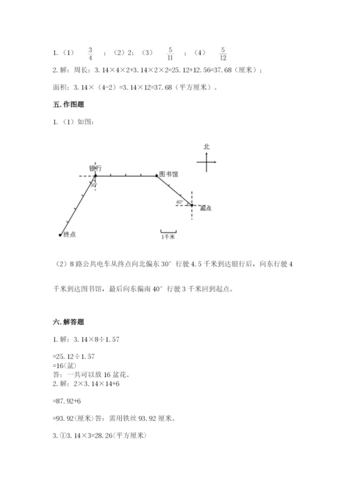 2022人教版六年级上册数学期末卷精品【考点梳理】.docx