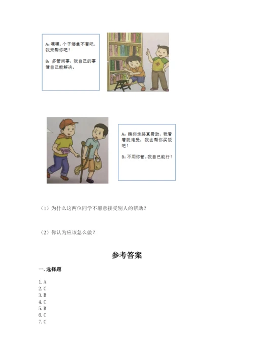 部编版道德与法治三年级下册期末测试卷【名师系列】.docx