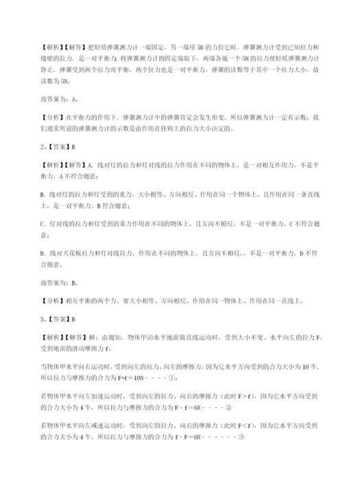 福建厦门市湖滨中学物理八年级下册期末考试专题攻克试题.docx