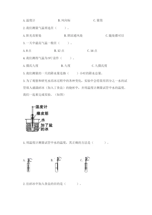 教科版三年级上册科学期末测试卷附参考答案【考试直接用】.docx