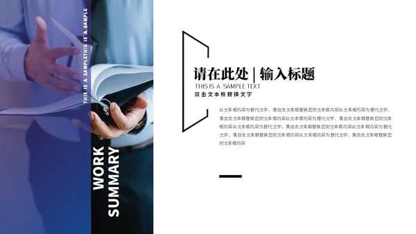 暗夜紫职场通用工作总结PPT模板