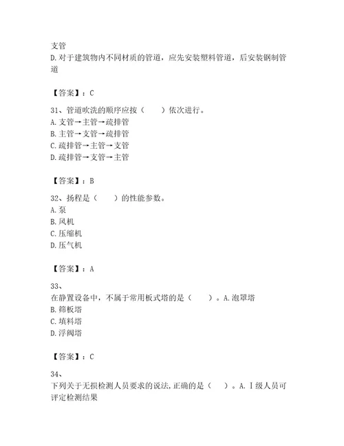 2023年一级建造师之一建机电工程实务题库附答案（b卷）