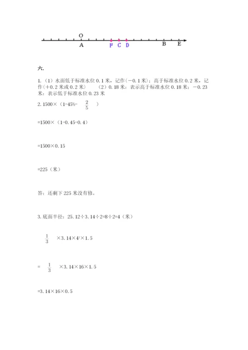 最新版贵州省贵阳市小升初数学试卷（网校专用）.docx