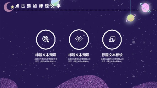 创意科技黑洞科谱知识商业计划书通用PPT模板