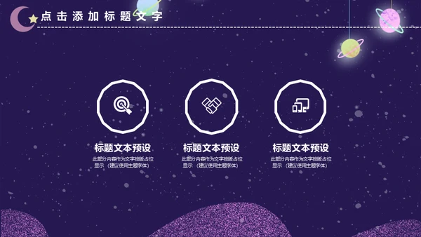 创意科技黑洞科谱知识商业计划书通用PPT模板