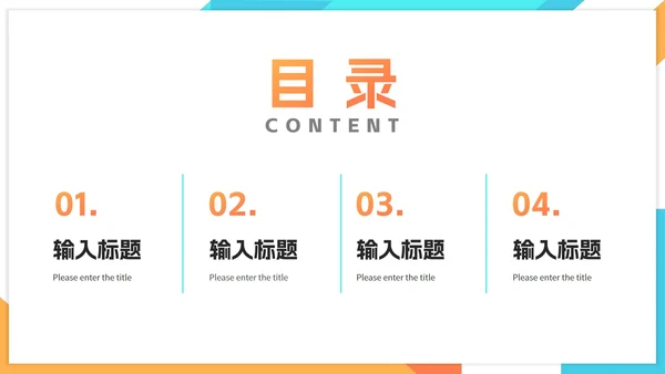 简约渐变教师教学PPT模板