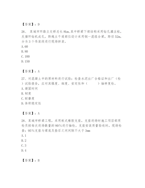 2024年质量员之市政质量专业管理实务题库附完整答案【夺冠】.docx