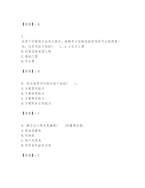 2024年一级建造师之一建建设工程经济题库含答案【完整版】.docx