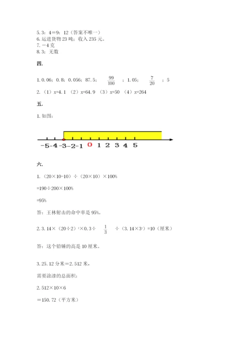 沪教版六年级数学下学期期末测试题附完整答案（典优）.docx