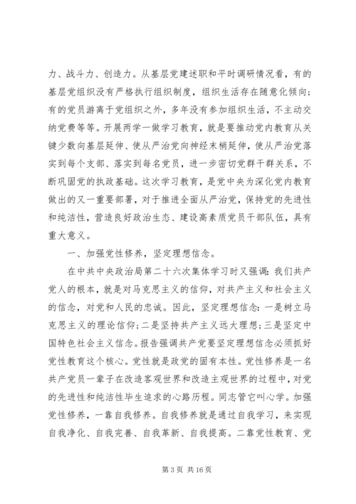 干部关于坚持根本宗旨发挥党员作用发言稿.docx