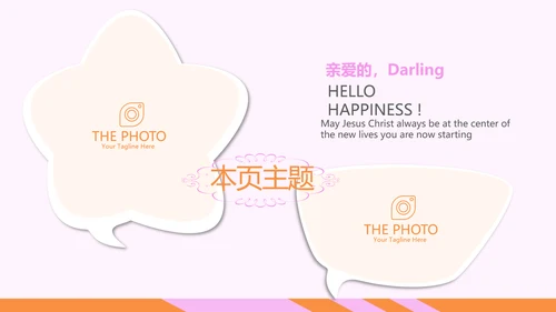 粉色时尚汉堡店宣传动态PPT