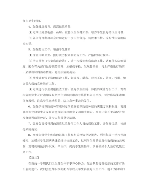 精编之卫生部个人工作计划范文.docx