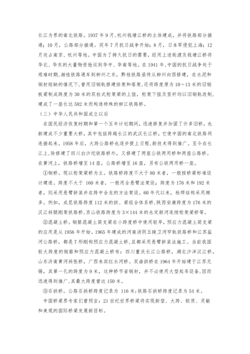 桥梁工程发展史.docx