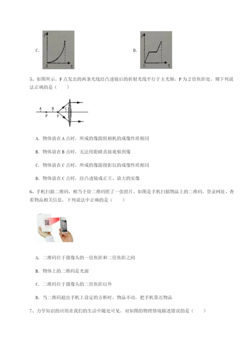 河北石家庄市第二十三中物理八年级下册期末考试专题攻克试题（含答案解析版）.docx
