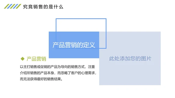 时尚扁平化商务企业培训之情感营销培训报告PPT模板
