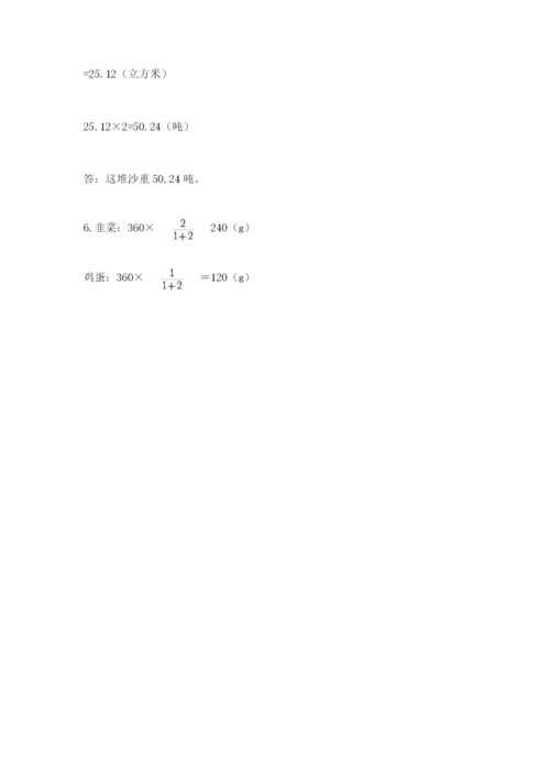 六年级下册数学期末测试卷附参考答案【研优卷】.docx