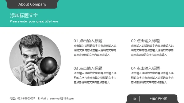 绿色系大气欧美商务风企业宣传通用PPT模板