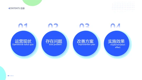 蓝色商务风企业咨询报告PPT