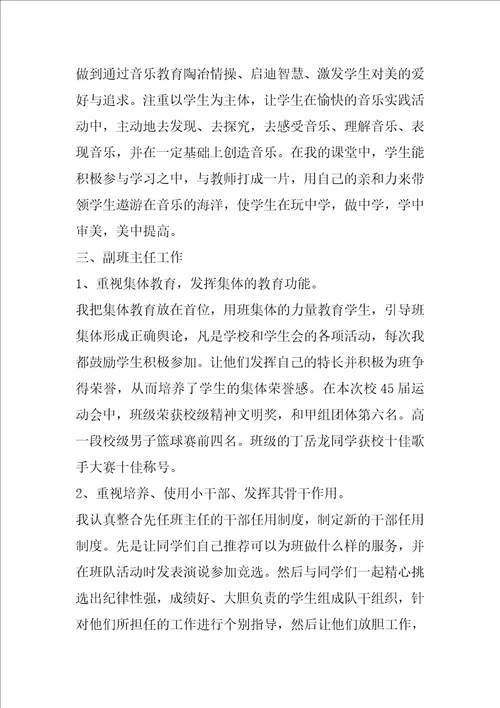 2022校园教师个人工作总结5篇