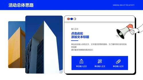 蓝粉色扁平风通用营销策划PPT演示模板