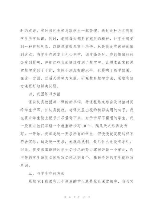 小学特岗教师述职报告范文五篇.docx