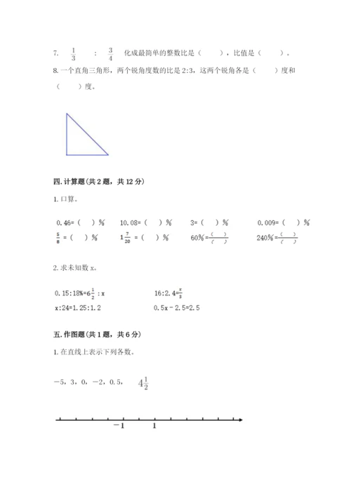 北师大版小学六年级下册数学期末检测试题【综合题】.docx