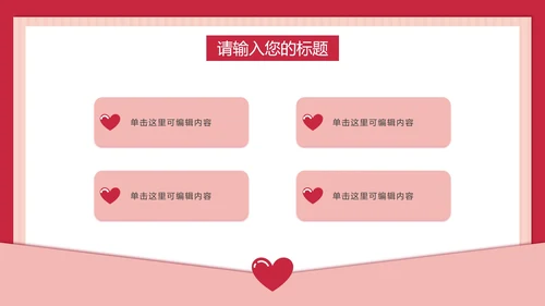 儿童举牌卡通教师节PPT模板