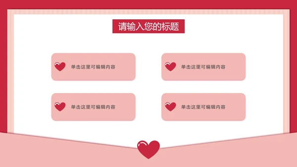 儿童举牌卡通教师节PPT模板