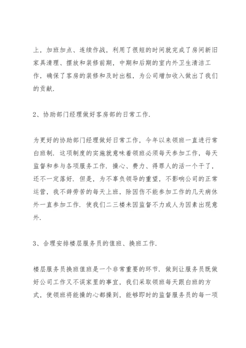 服务行业年度工作总结范文5篇.docx