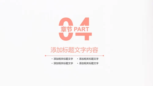 孕妇母婴护理宝贝动态ppt模板