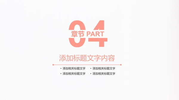 孕妇母婴护理宝贝动态ppt模板