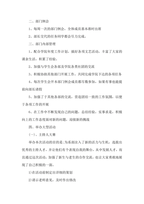 进入学生会文娱部的心得五篇.docx