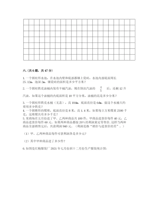 青岛版数学小升初模拟试卷及答案【全国通用】.docx