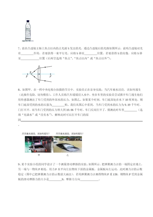 滚动提升练习河南周口淮阳第一高级中学物理八年级下册期末考试单元测试练习题（含答案解析）.docx