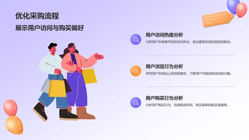 蓝色插画风人力资源采购工作汇报PPT模板