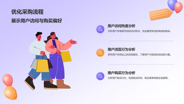 蓝色插画风人力资源采购工作汇报PPT模板