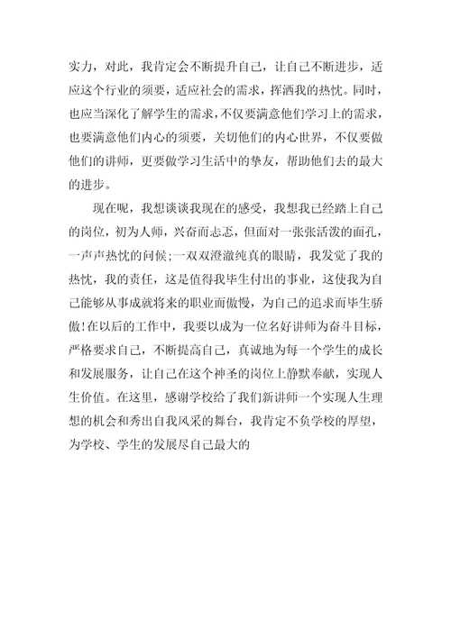 培训讲师自我介绍6篇培训讲师简短自我介绍