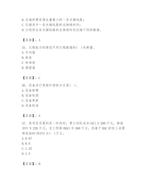 2024年设备监理师之质量投资进度控制题库及完整答案1套.docx