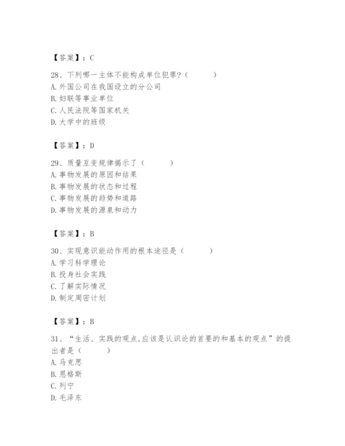 2024年国家电网招聘之法学类题库完整.docx