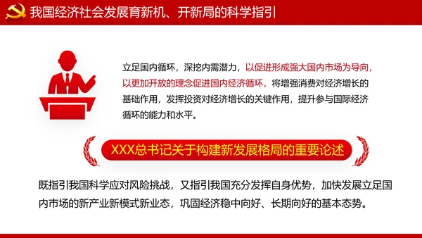 深入学习贯彻新时代中国特色社会主义思想