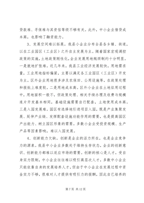 医院(卫生院)科级干部竞争上岗动员大会上的讲话 (5).docx