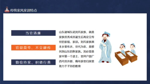 立家训发扬传统儒家国学文化通用PPT模板