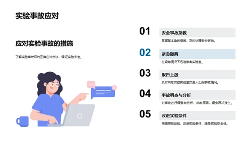 探索实验科学