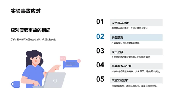 探索实验科学