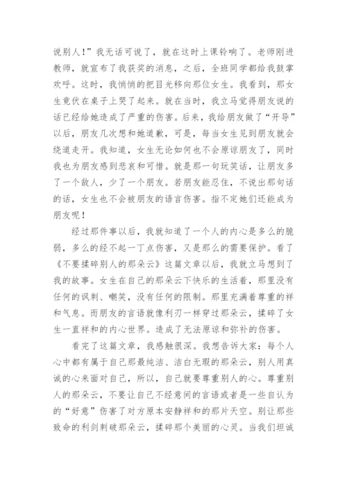 美文赏析：使人感动的阅读.docx