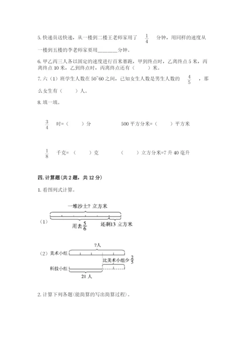 人教版六年级上册数学期中测试卷1套.docx