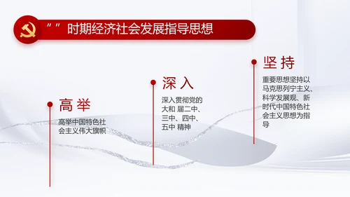 反腐倡廉党风廉政建设工作总结PPT