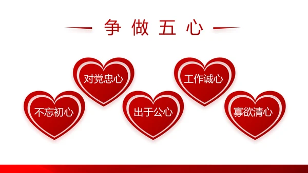红色党支部年终工作总结述职报告学习教育PPT