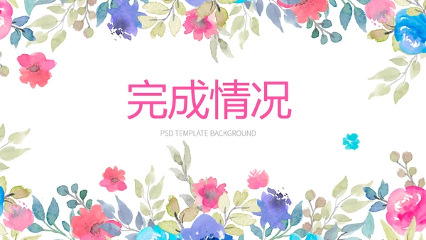 赞美教师感恩教师节动态PPT模板