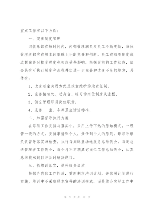 销售顾问的述职报告范文大全.docx